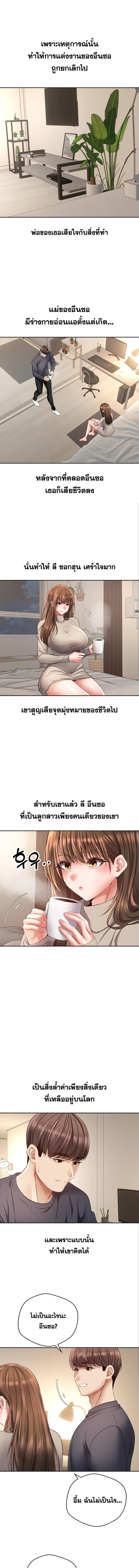 อ่านมังงะ Desire Realization App ตอนที่ 76/2_1.jpg