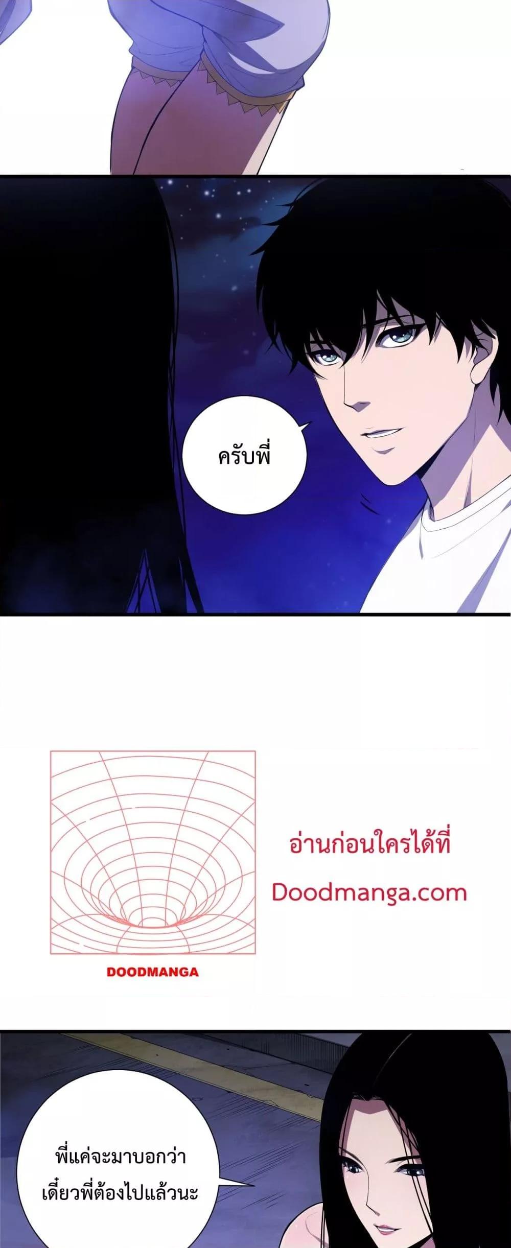 อ่านมังงะ Necromancer King of The Scourge ตอนที่ 80/2.jpg