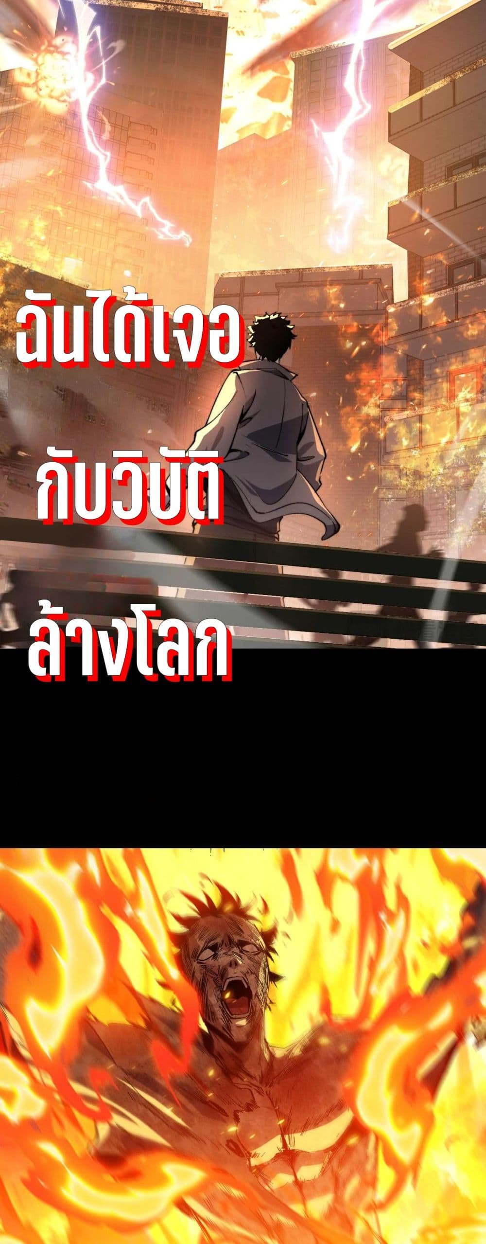 อ่านมังงะ Resurrection of spiritual energy evolve from carp to dragon! ตอนที่ 0/2.jpg