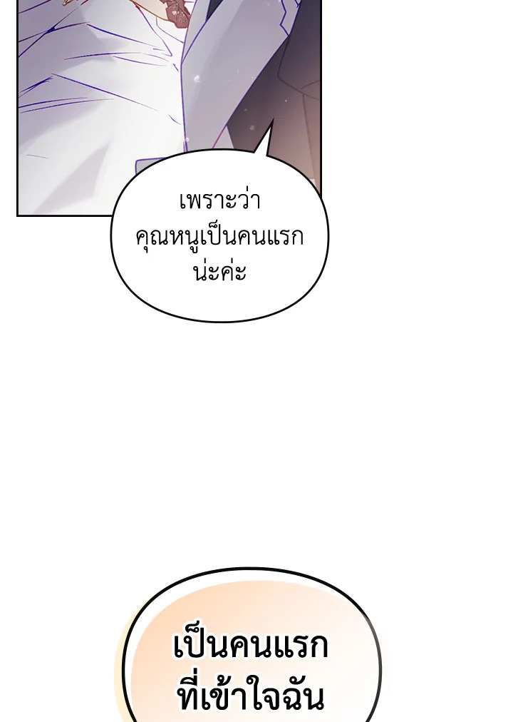 อ่านมังงะ Death Is The Only Ending For The Villainess ตอนที่ 140/2.jpg