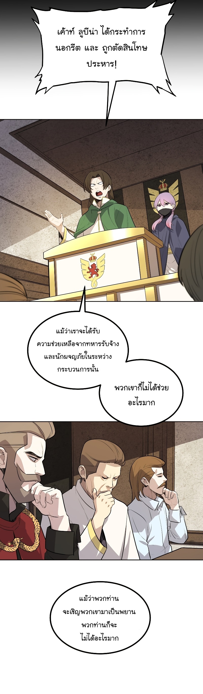 อ่านมังงะ Overpowered Sword ตอนที่ 84/30.jpg