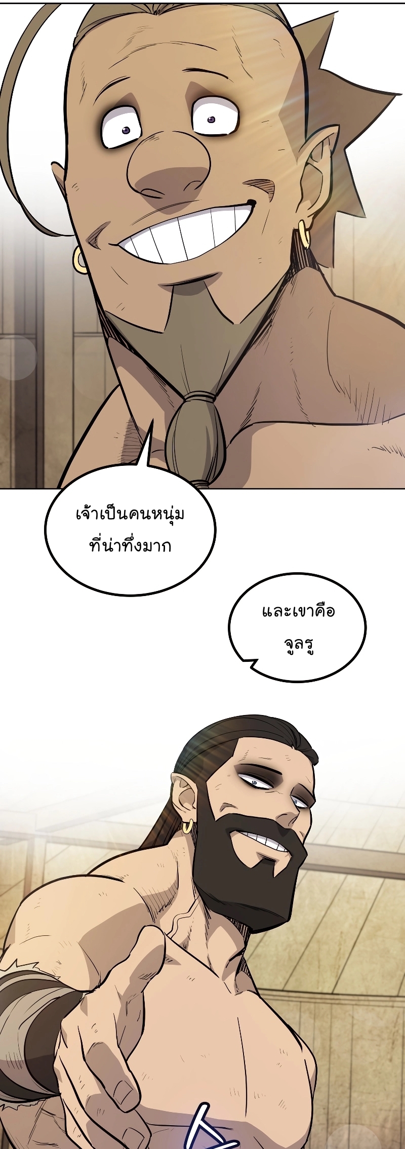 อ่านมังงะ Overpowered Sword ตอนที่ 88/30.jpg