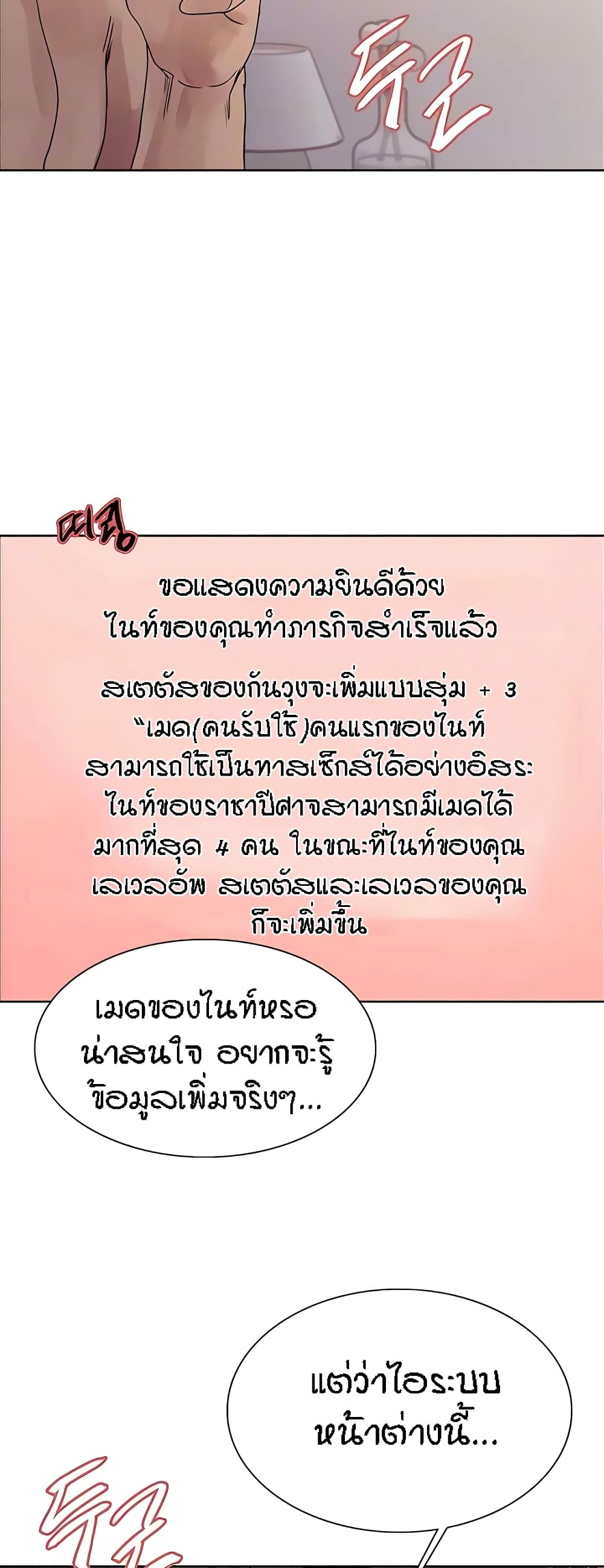 อ่านมังงะ Sex-stop Watch ตอนที่ 89/3.jpg