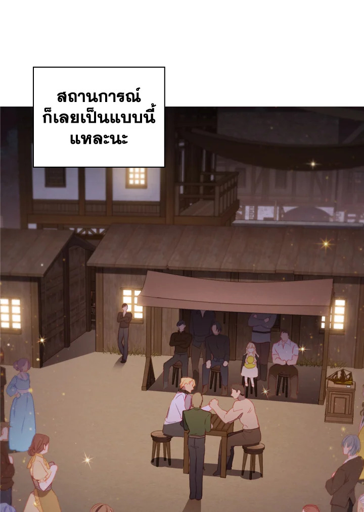 อ่านมังงะ The Beloved Little Princess ตอนที่ 73/30.jpg