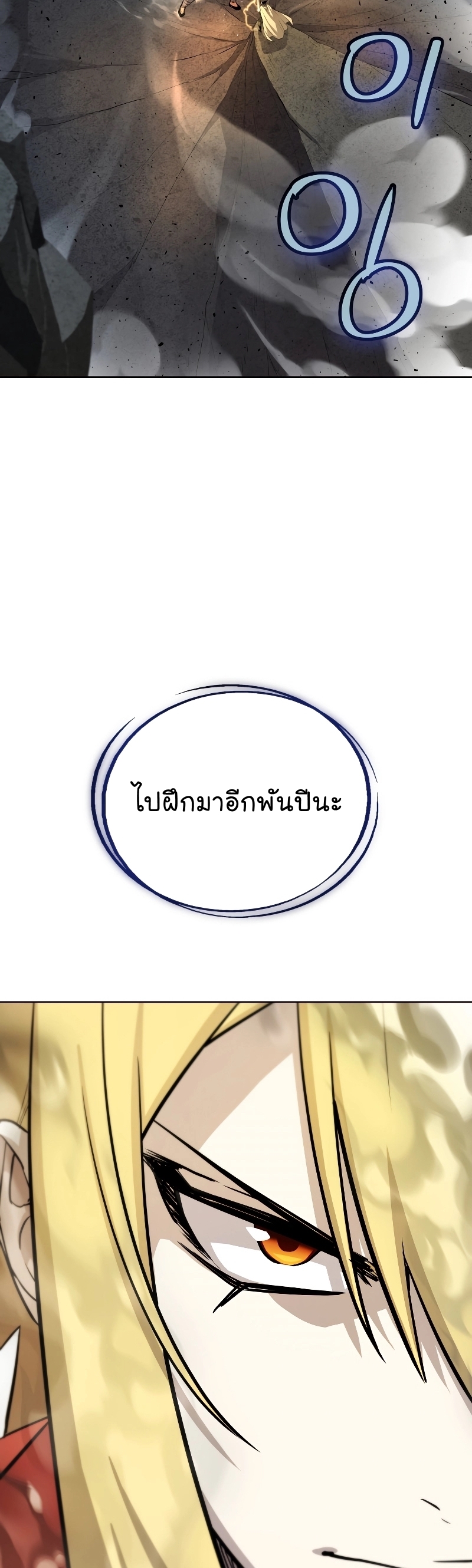 อ่านมังงะ Overpowered Sword ตอนที่ 92/31.jpg