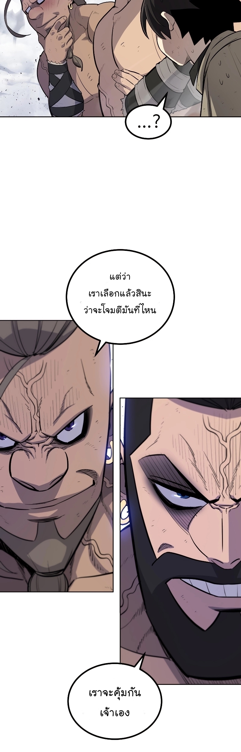 อ่านมังงะ Overpowered Sword ตอนที่ 87/31.jpg