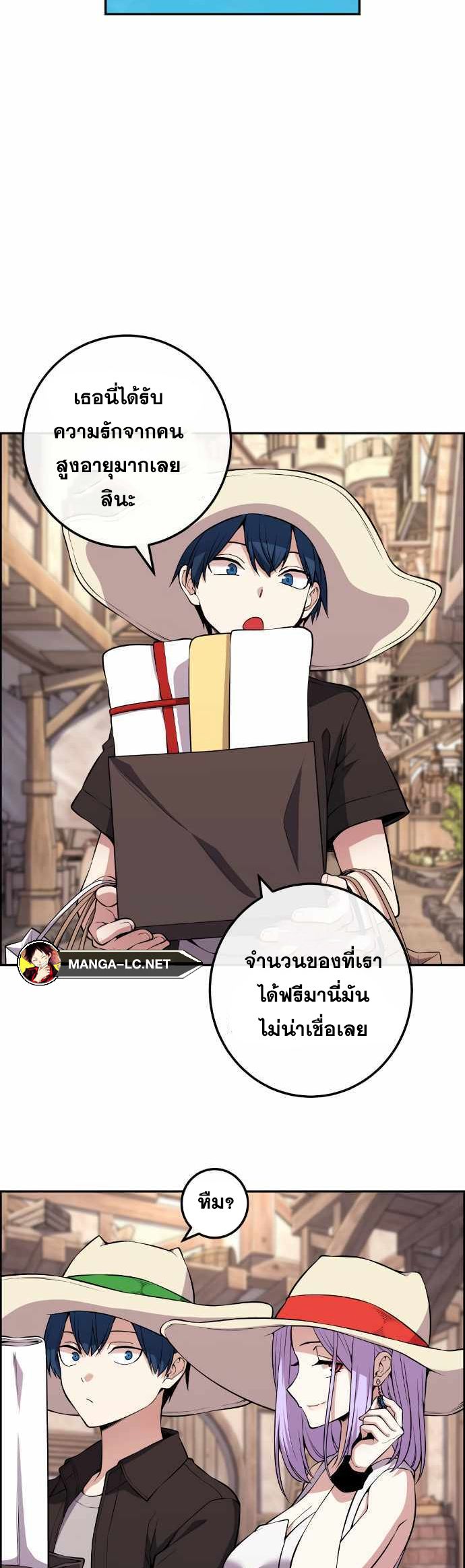 อ่านมังงะ Webtoon Character Na Kang Lim ตอนที่ 122/31.jpg