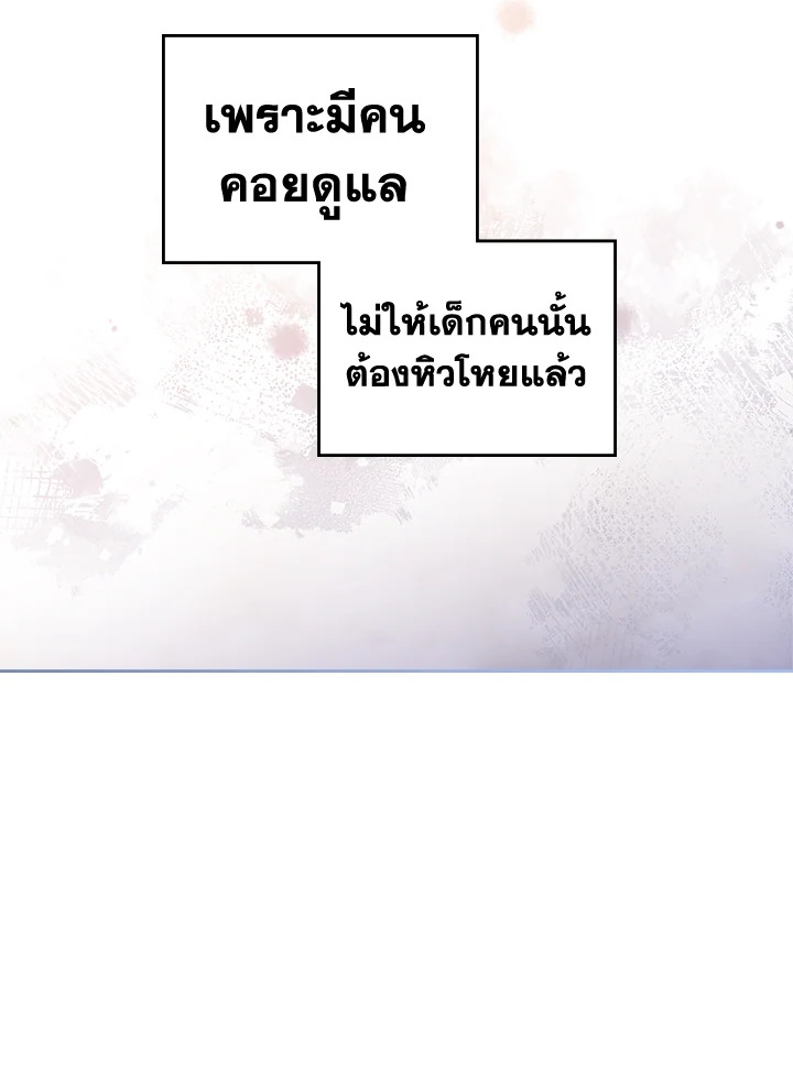 อ่านมังงะ Death Is The Only Ending For The Villainess ตอนที่ 140/31.jpg