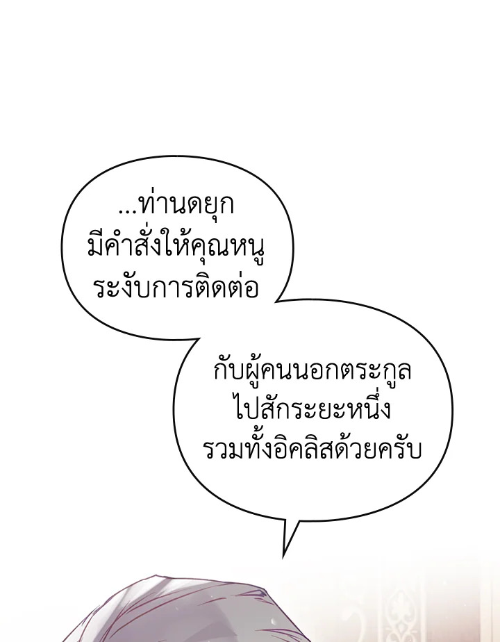 อ่านมังงะ Death Is The Only Ending For The Villainess ตอนที่ 137/32.jpg