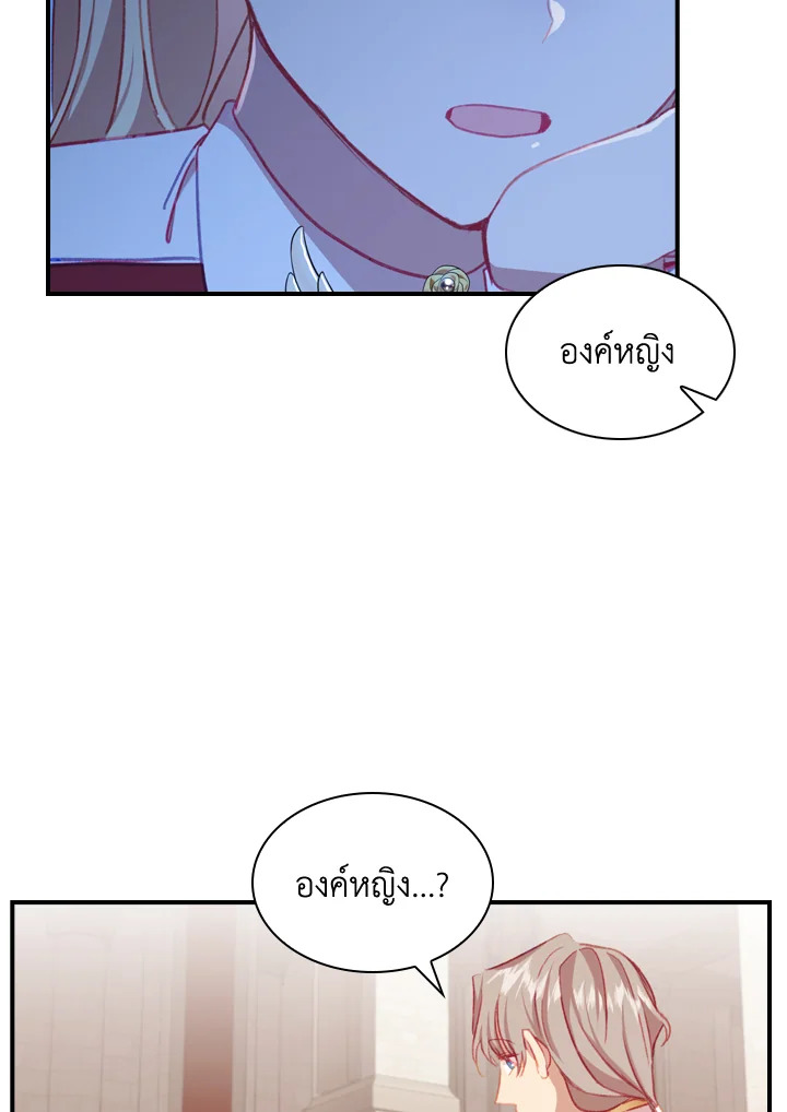 อ่านมังงะ The Beloved Little Princess ตอนที่ 74/32.jpg