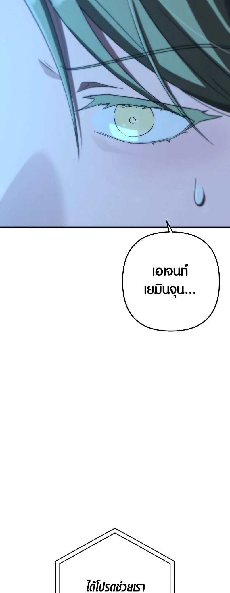 อ่านมังงะ Foreigner on the Periphery ตอนที่ 36/33.jpg