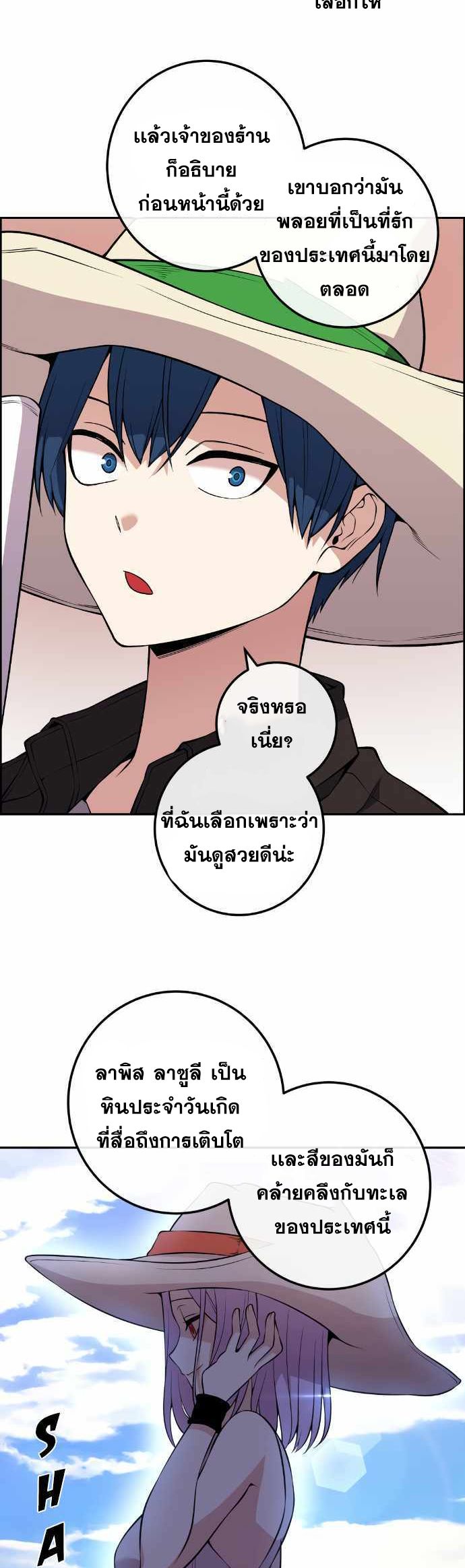 อ่านมังงะ Webtoon Character Na Kang Lim ตอนที่ 122/33.jpg