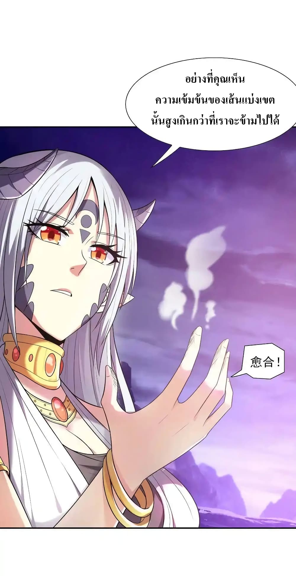 อ่านมังงะ My Harem Is Entirely Female Demon Villains ตอนที่ 10/33.jpg