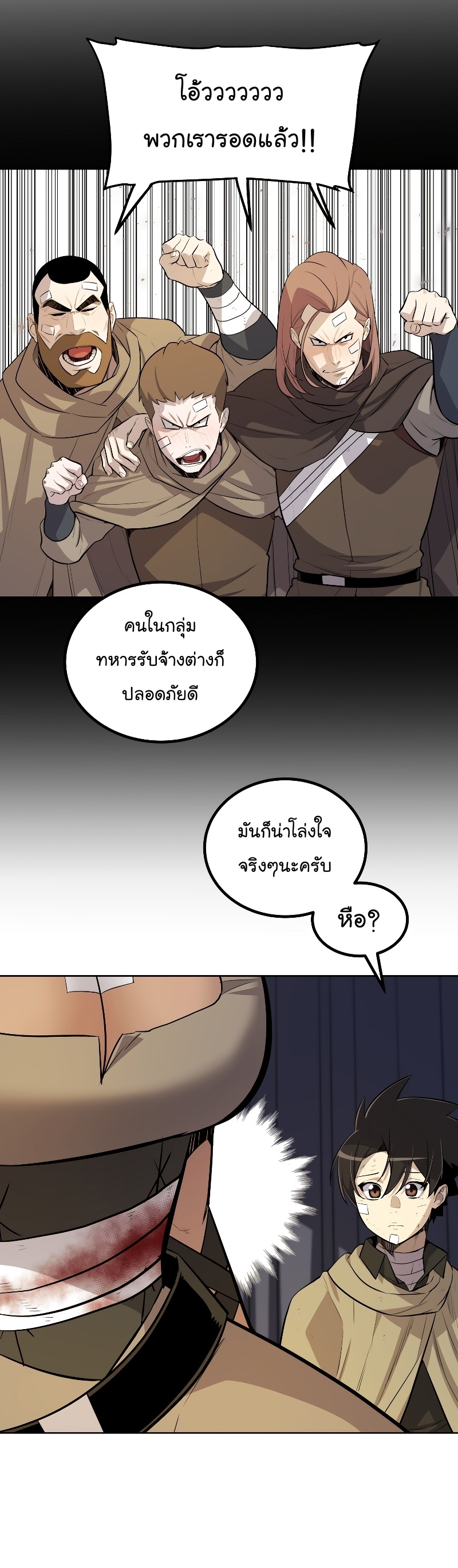 อ่านมังงะ Overpowered Sword ตอนที่ 84/34.jpg