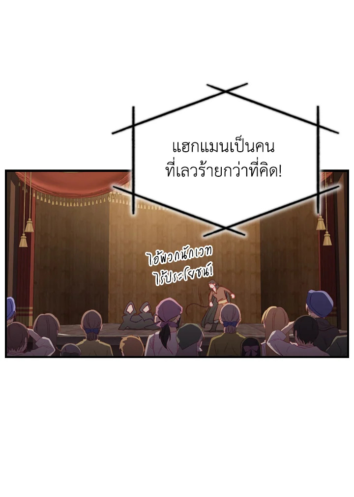 อ่านมังงะ The Beloved Little Princess ตอนที่ 72/34.jpg