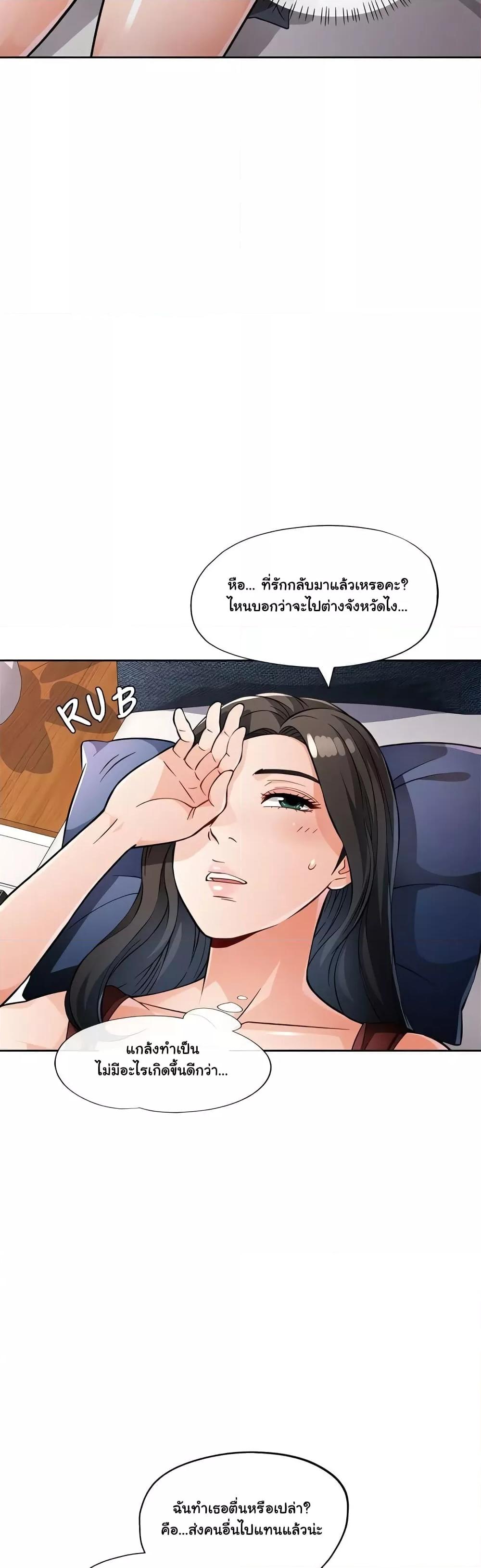 อ่านมังงะ Wait, I’m a Married Woman! ตอนที่ 10/34.jpg