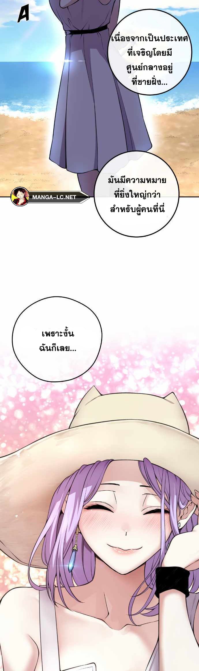 อ่านมังงะ Webtoon Character Na Kang Lim ตอนที่ 122/34.jpg