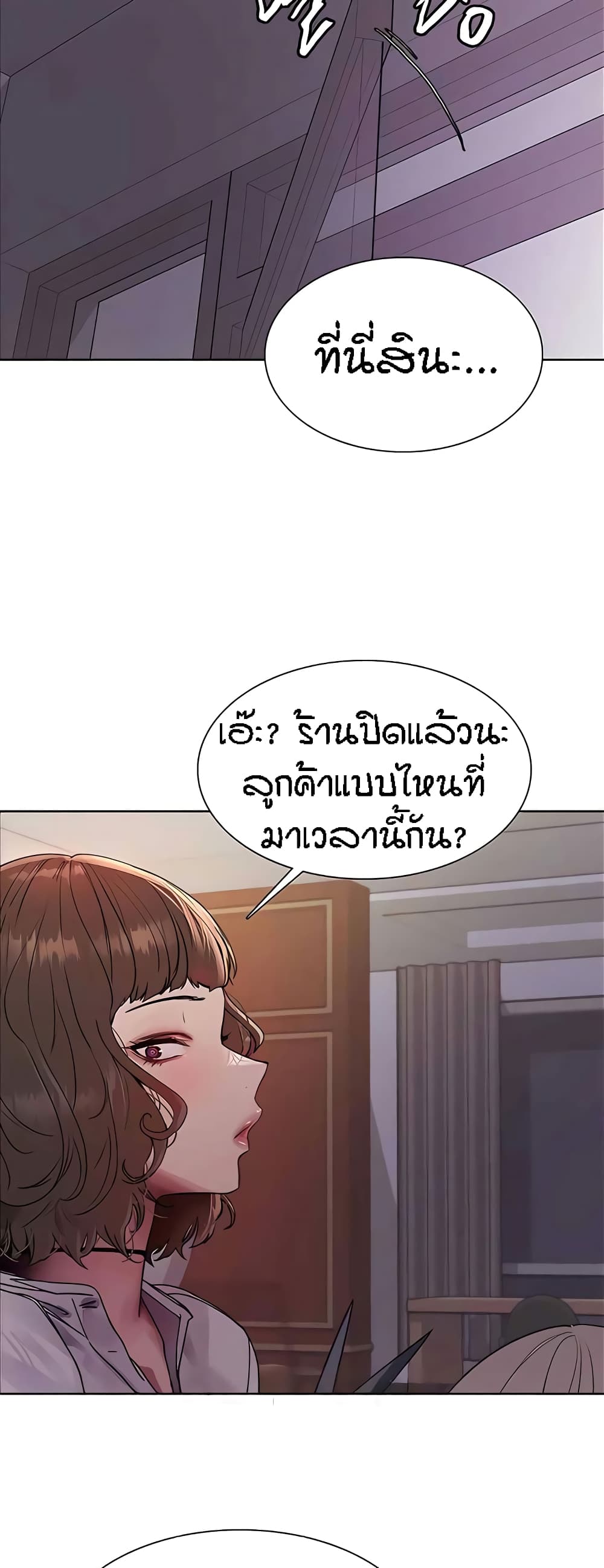 อ่านมังงะ Sex-stop Watch ตอนที่ 89/35.jpg