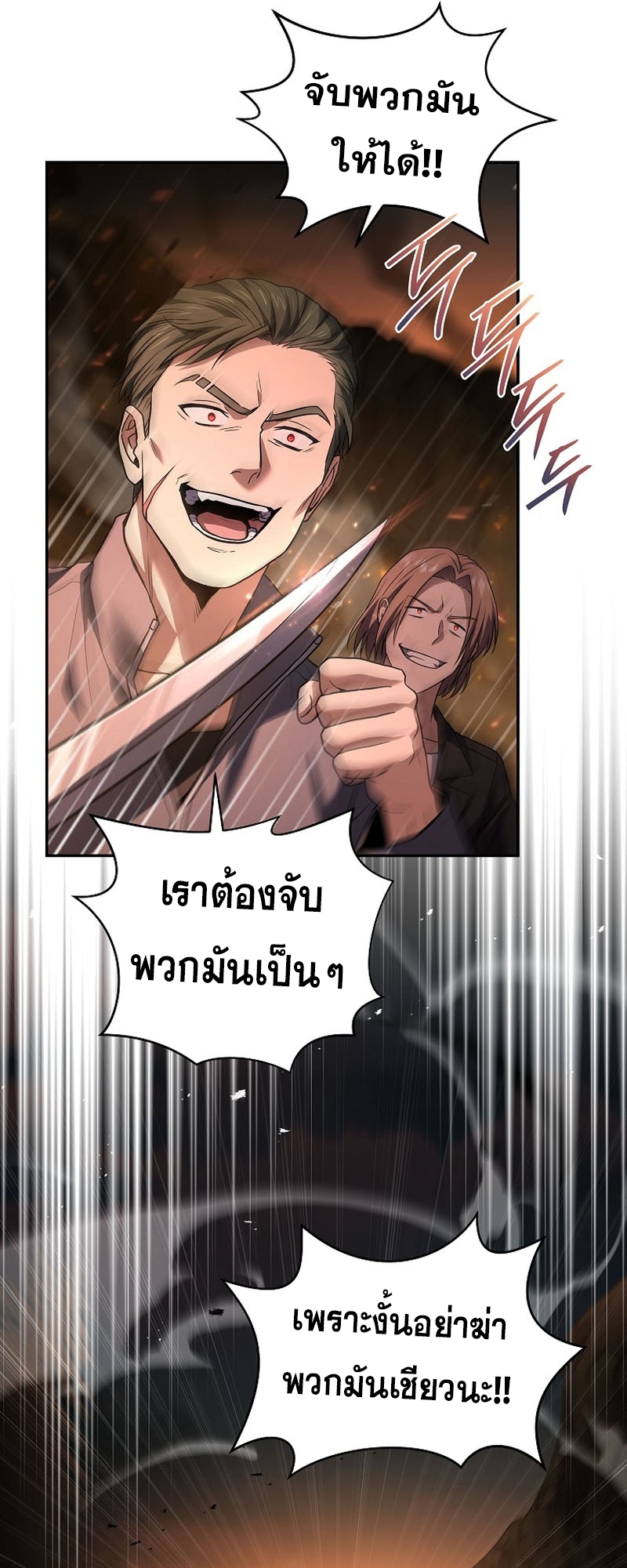 อ่านมังงะ Return of the frozen player ตอนที่ 121/35.jpg