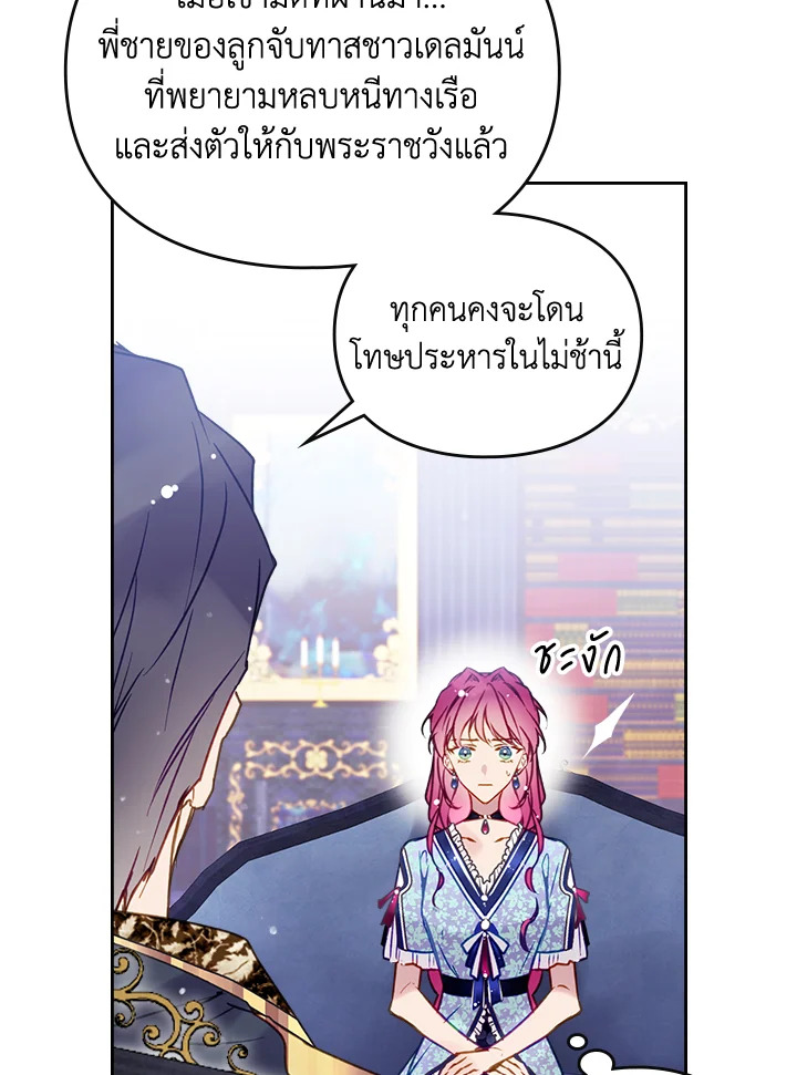 อ่านมังงะ Death Is The Only Ending For The Villainess ตอนที่ 140/35.jpg