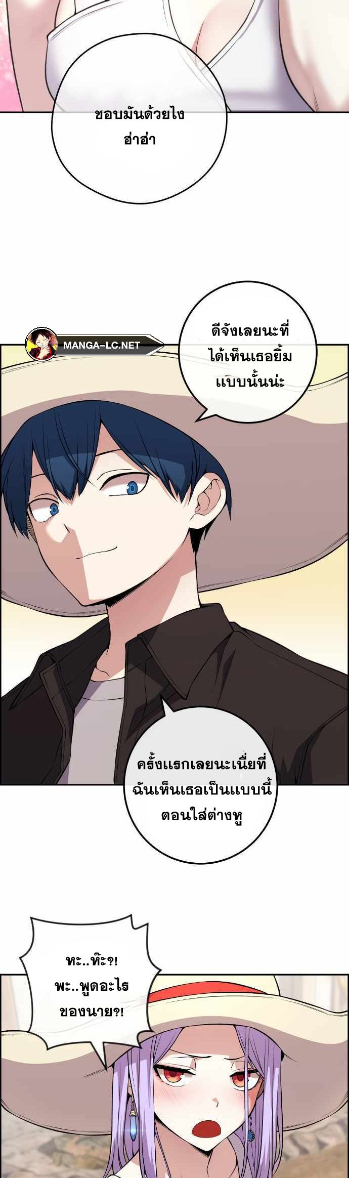 อ่านมังงะ Webtoon Character Na Kang Lim ตอนที่ 122/35.jpg