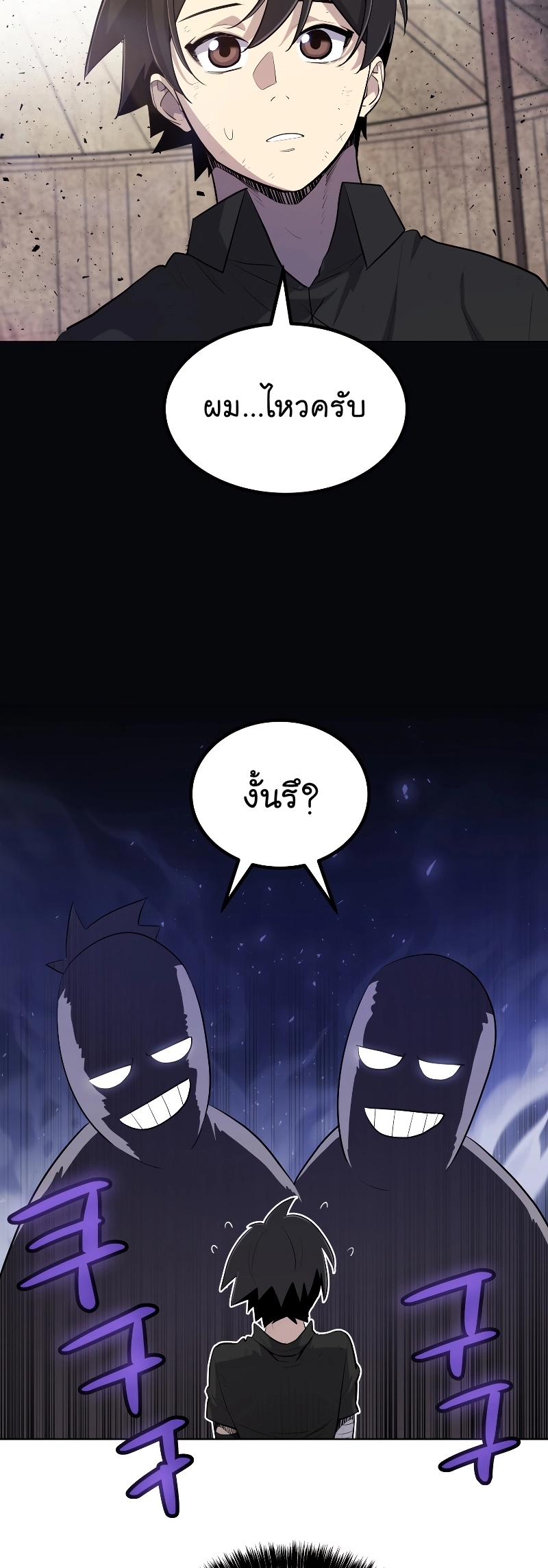 อ่านมังงะ Overpowered Sword ตอนที่ 88/36.jpg