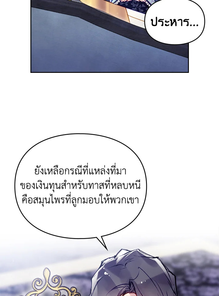 อ่านมังงะ Death Is The Only Ending For The Villainess ตอนที่ 140/36.jpg