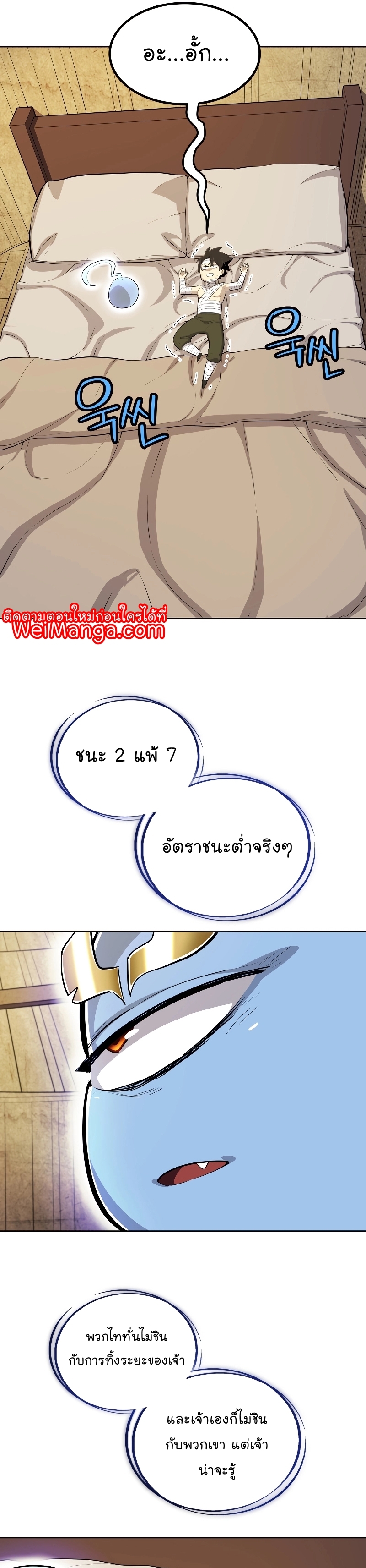 อ่านมังงะ Overpowered Sword ตอนที่ 89/36.jpg