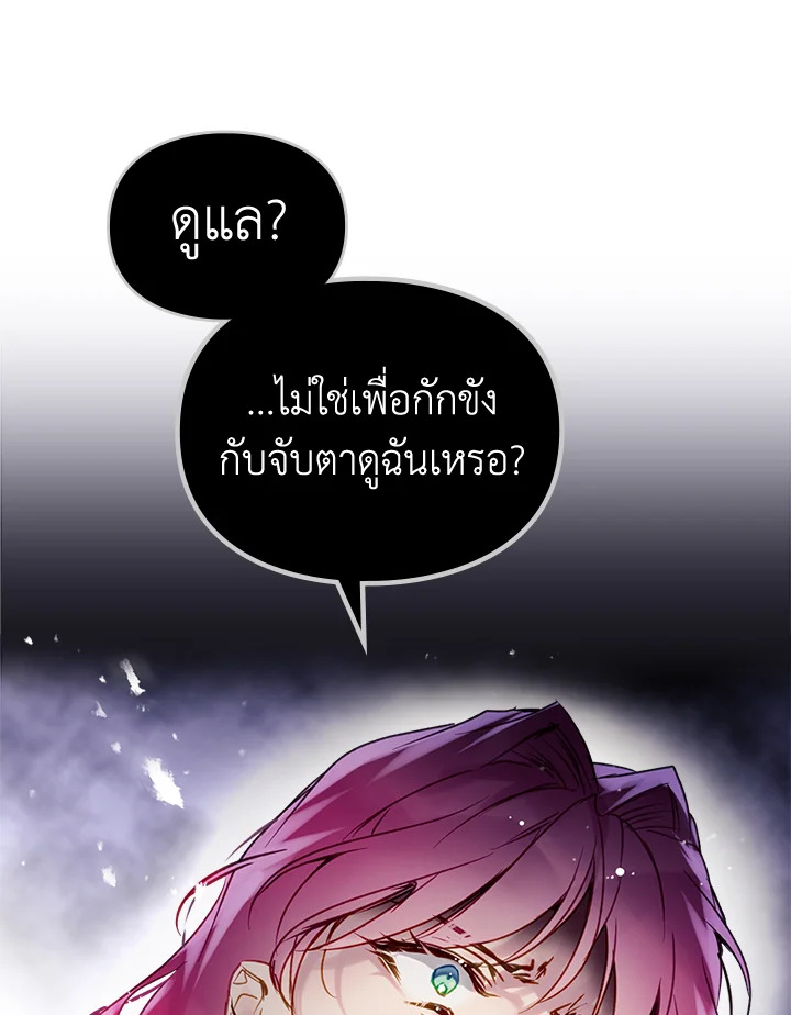 อ่านมังงะ Death Is The Only Ending For The Villainess ตอนที่ 137/36.jpg