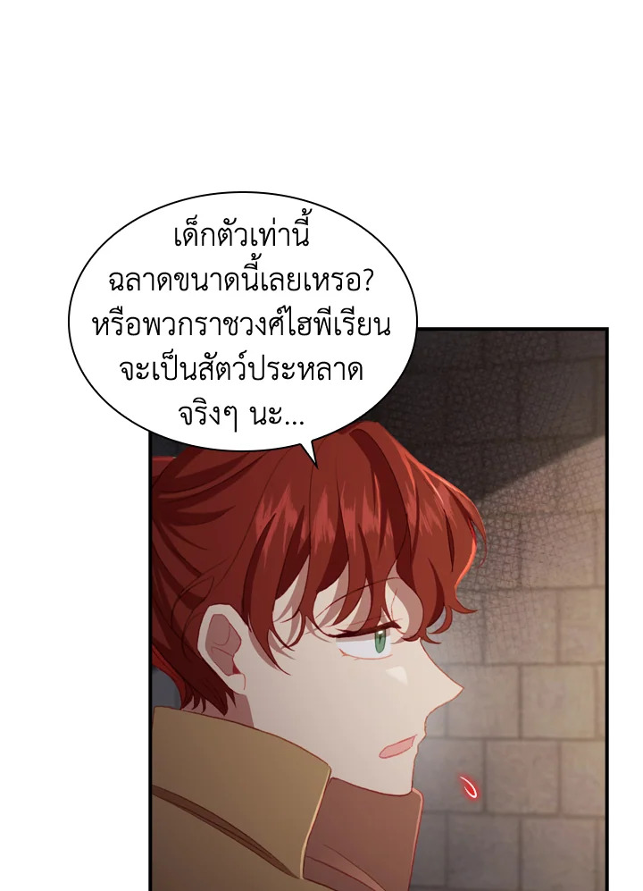 อ่านมังงะ The Beloved Little Princess ตอนที่ 64/36.jpg