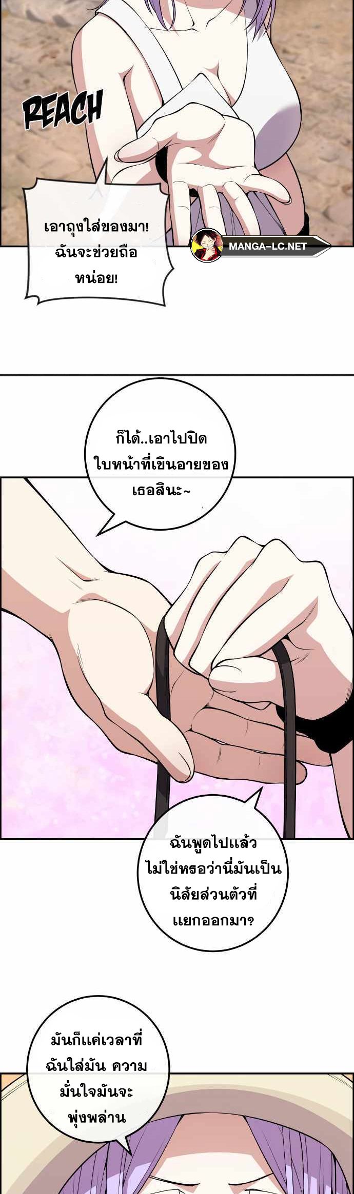 อ่านมังงะ Webtoon Character Na Kang Lim ตอนที่ 122/36.jpg