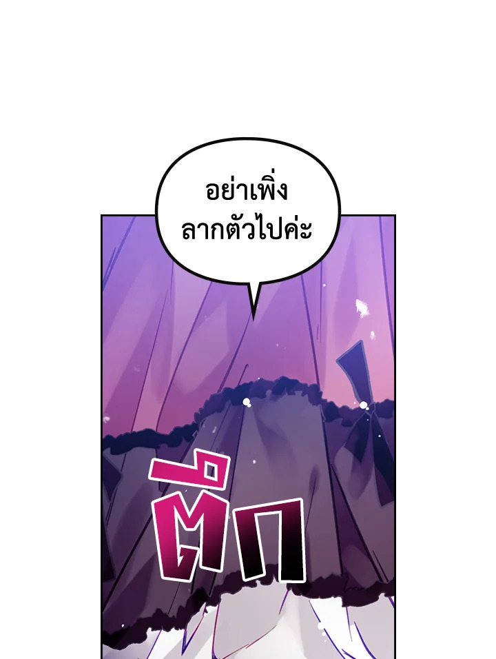 อ่านมังงะ Death Is The Only Ending For The Villainess ตอนที่ 136/38.jpg