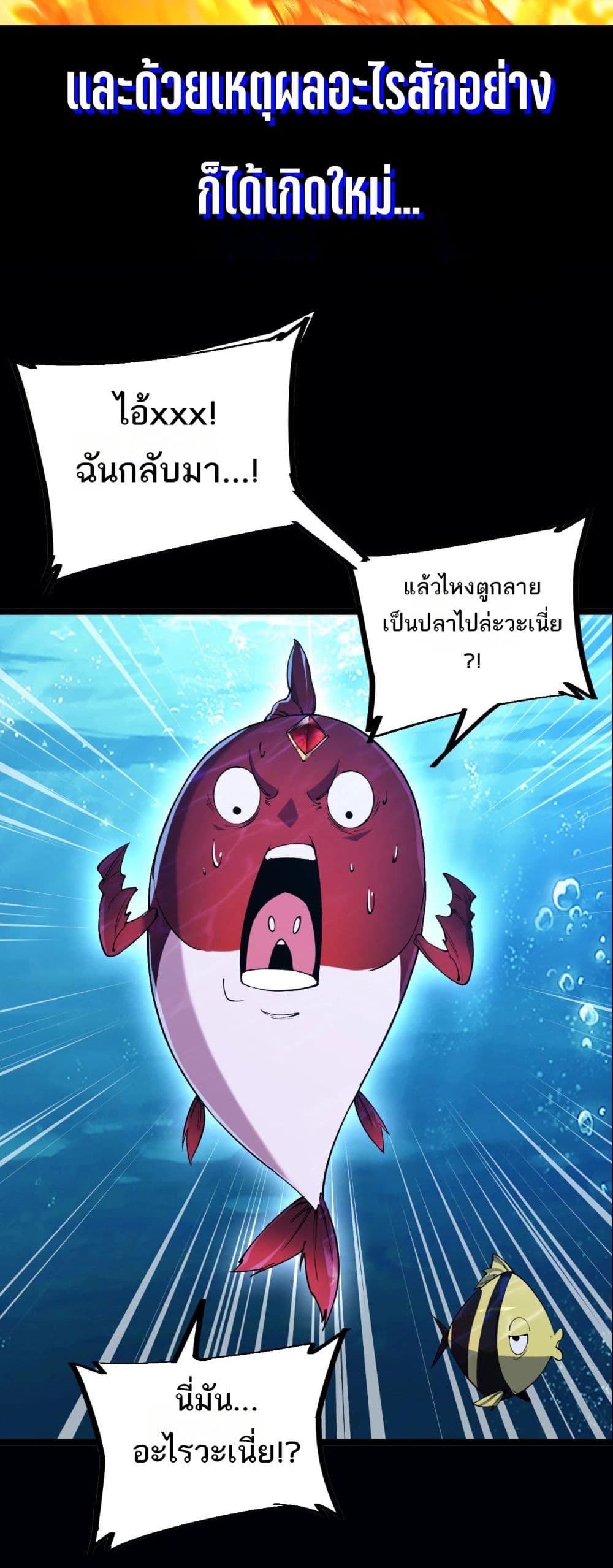 อ่านมังงะ Resurrection of spiritual energy evolve from carp to dragon! ตอนที่ 0/3.jpg