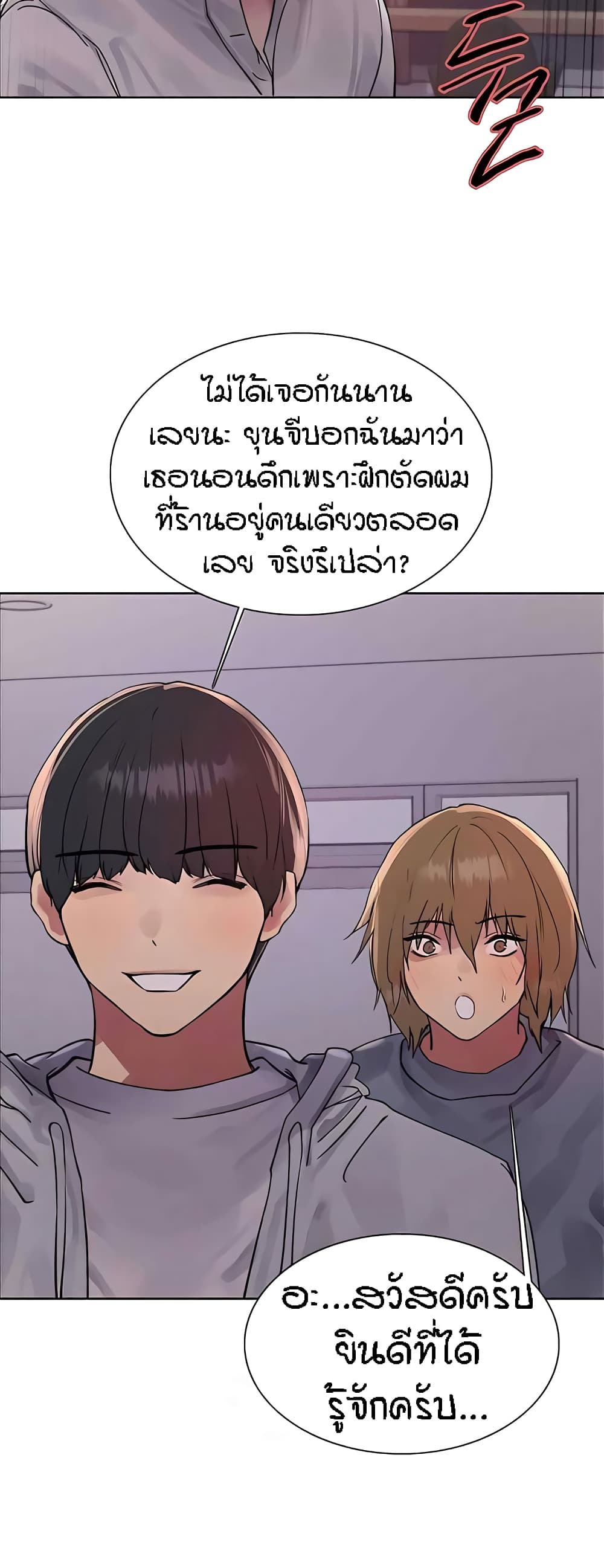 อ่านมังงะ Sex-stop Watch ตอนที่ 89/38.jpg