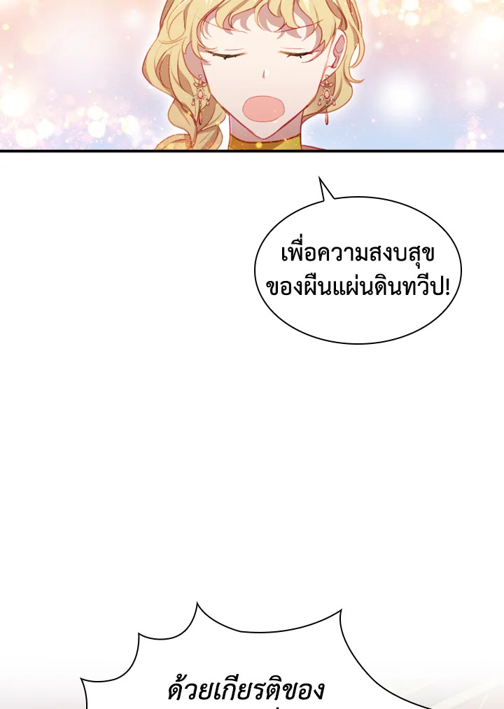 อ่านมังงะ The Beloved Little Princess ตอนที่ 72/38.jpg