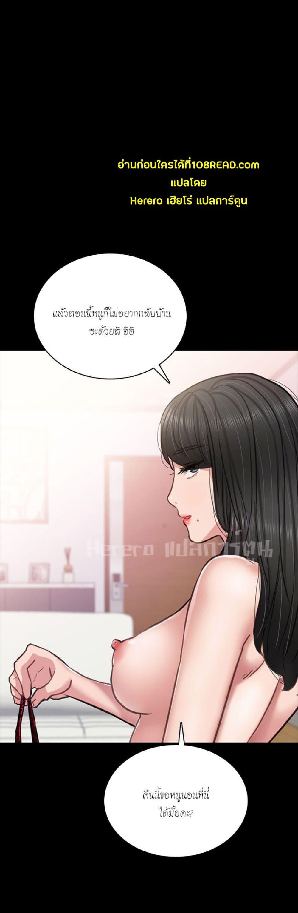 อ่านมังงะ Teaching Practice ตอนที่ 54/38.jpg