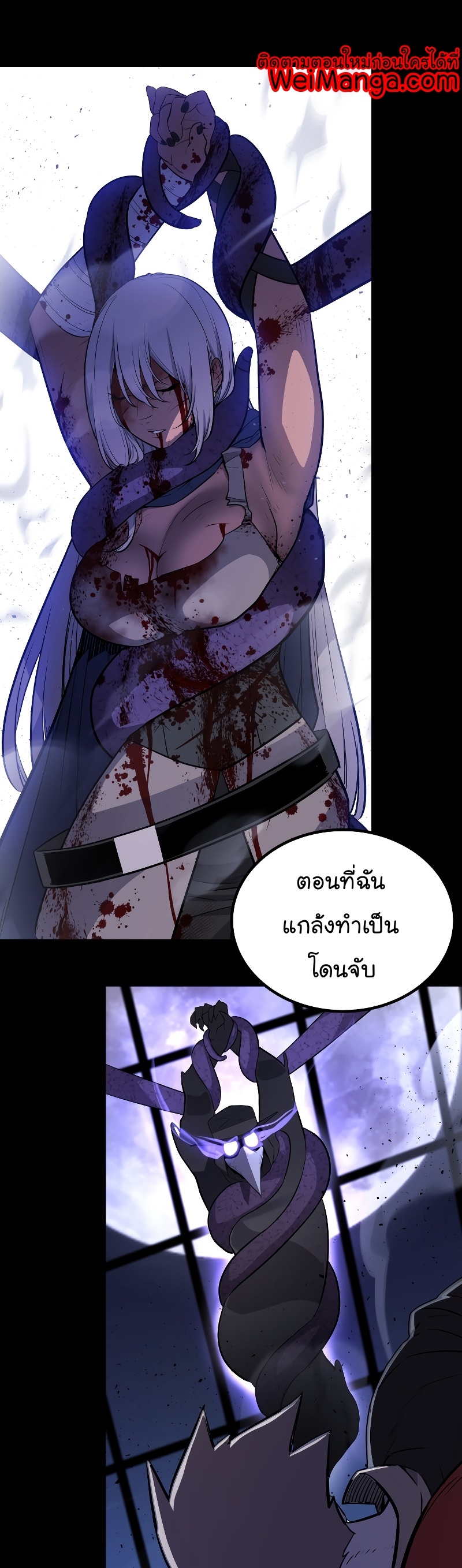 อ่านมังงะ Overpowered Sword ตอนที่ 84/38.jpg