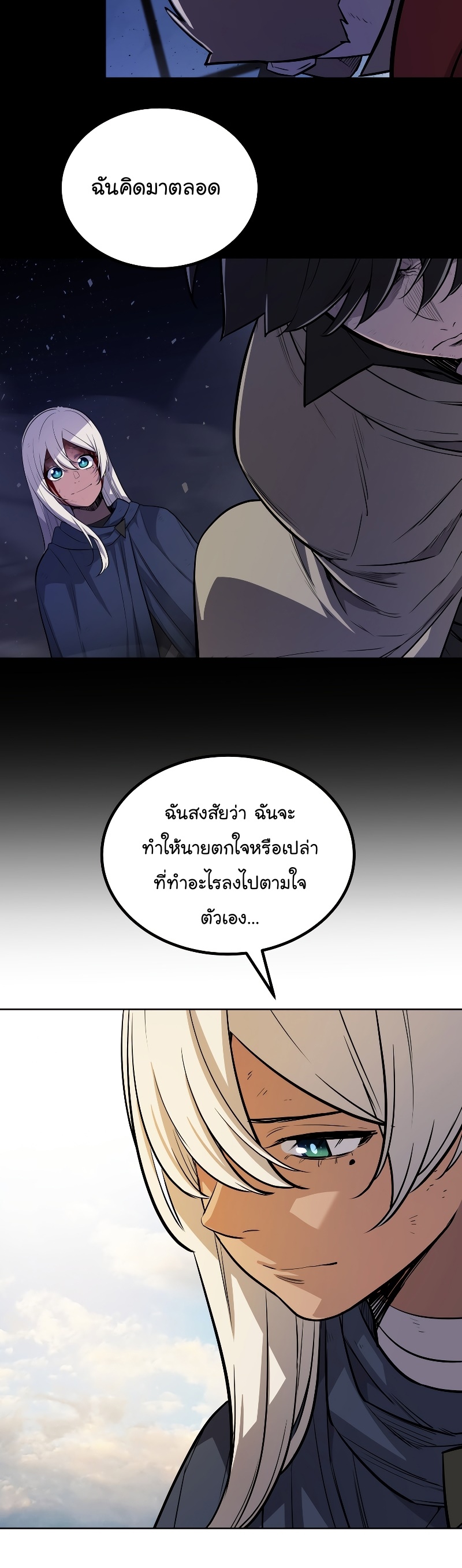 อ่านมังงะ Overpowered Sword ตอนที่ 84/39.jpg