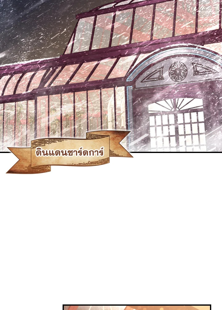 อ่านมังงะ The Beloved Little Princess ตอนที่ 69/39.jpg