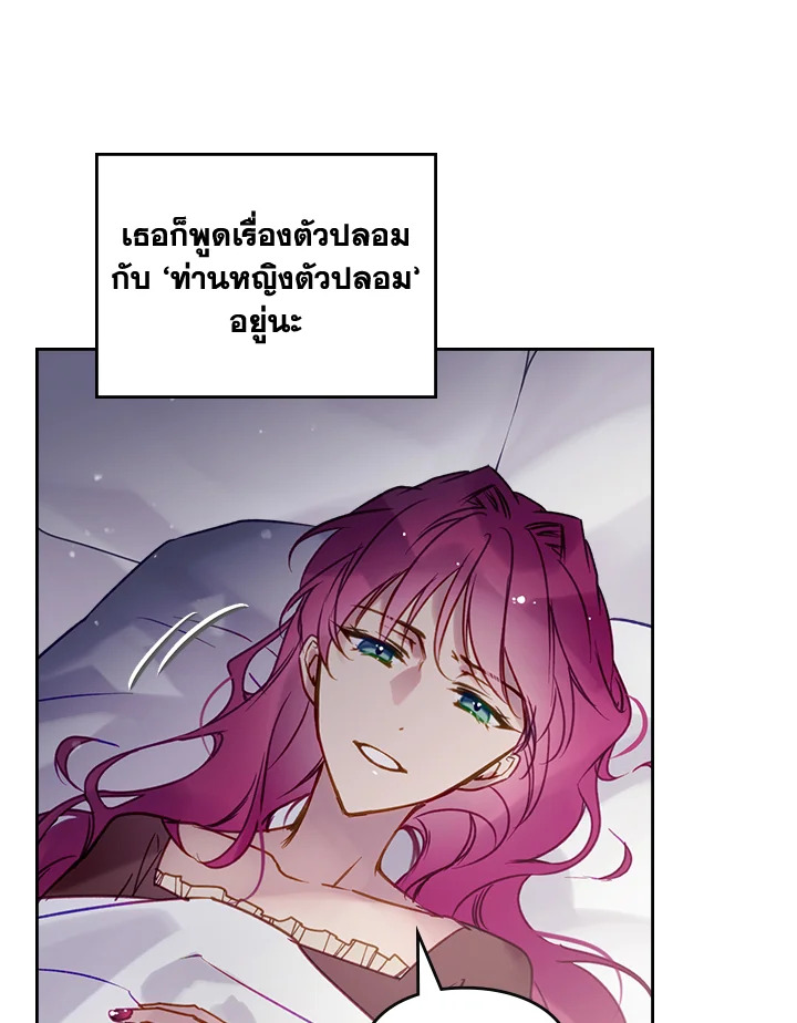 อ่านมังงะ Death Is The Only Ending For The Villainess ตอนที่ 139/39.jpg