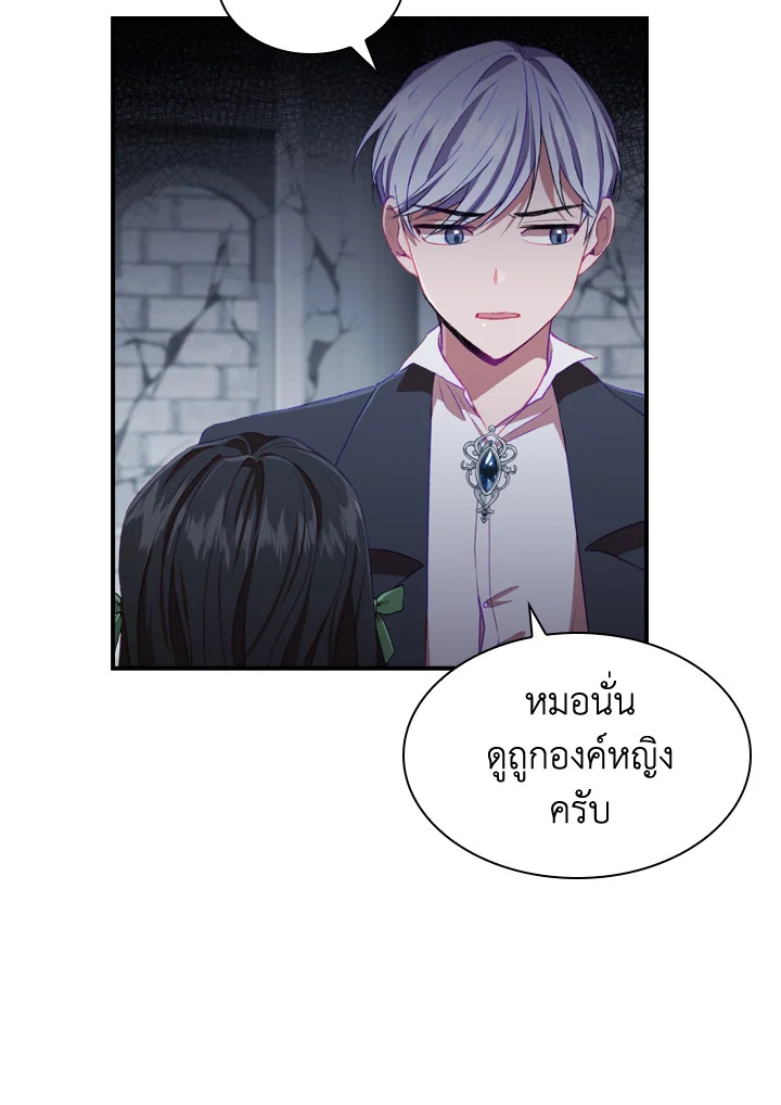 อ่านมังงะ The Beloved Little Princess ตอนที่ 66/39.jpg