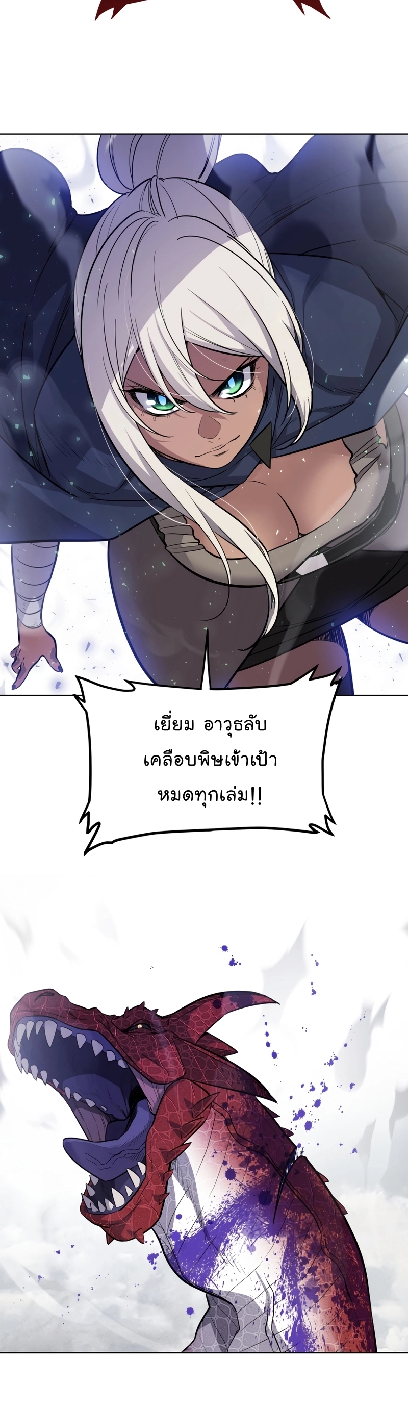 อ่านมังงะ Overpowered Sword ตอนที่ 86/39.jpg