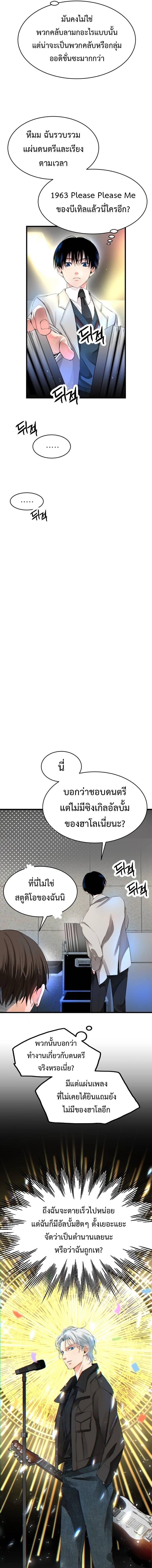 อ่านมังงะ A Tidal Wave of Glory ตอนที่ 2/3_0.jpg