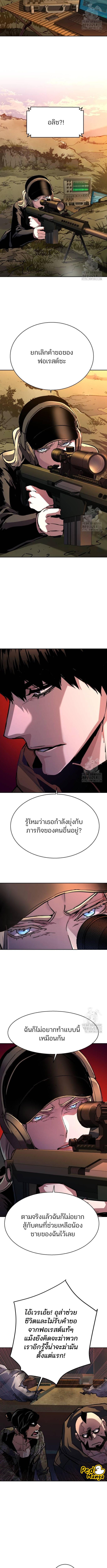 อ่านมังงะ Mercenary Enrollment ตอนที่ 186/3_2.jpg