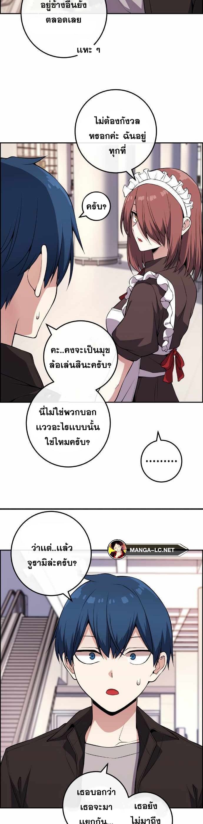 อ่านมังงะ Webtoon Character Na Kang Lim ตอนที่ 122/3.jpg