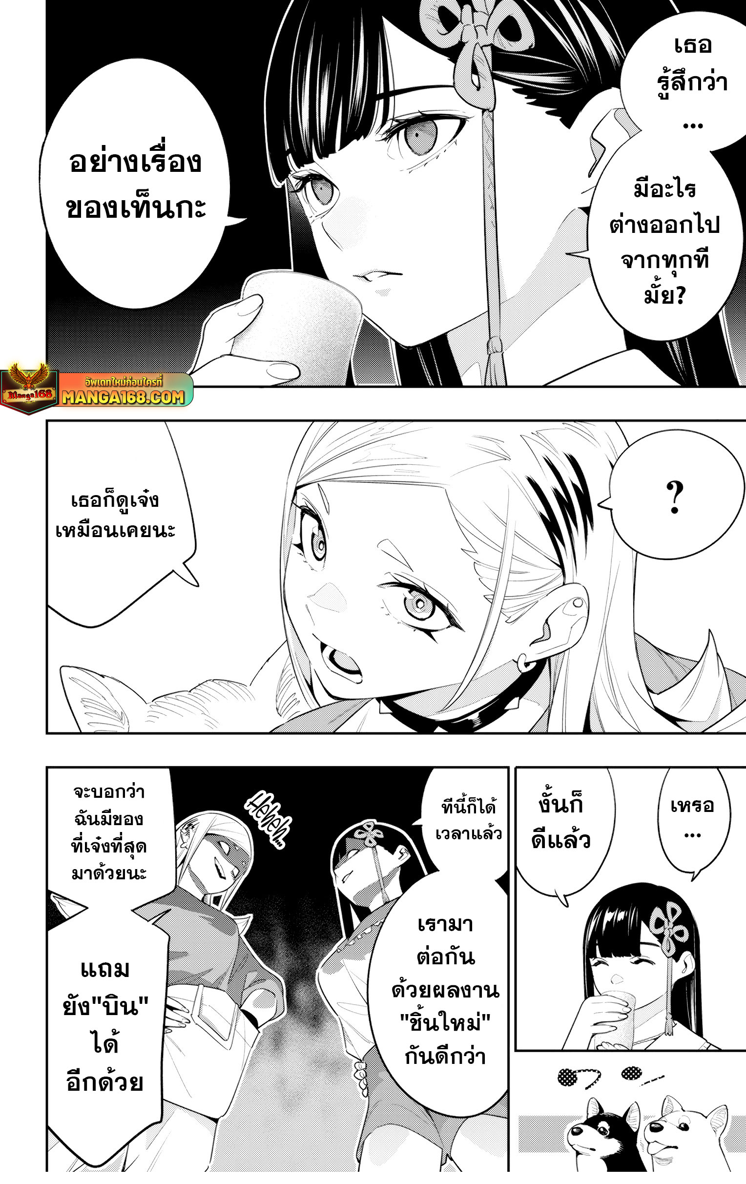 อ่านมังงะ Mato Seihei no Slave ตอนที่ 129/3.jpg