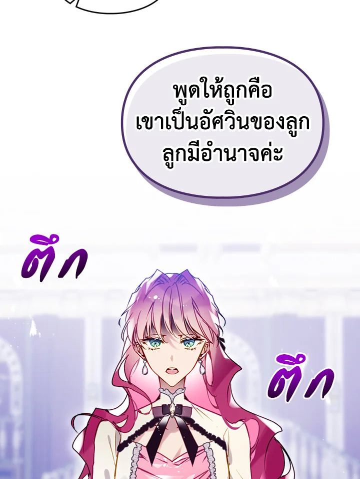 อ่านมังงะ Death Is The Only Ending For The Villainess ตอนที่ 136/40.jpg