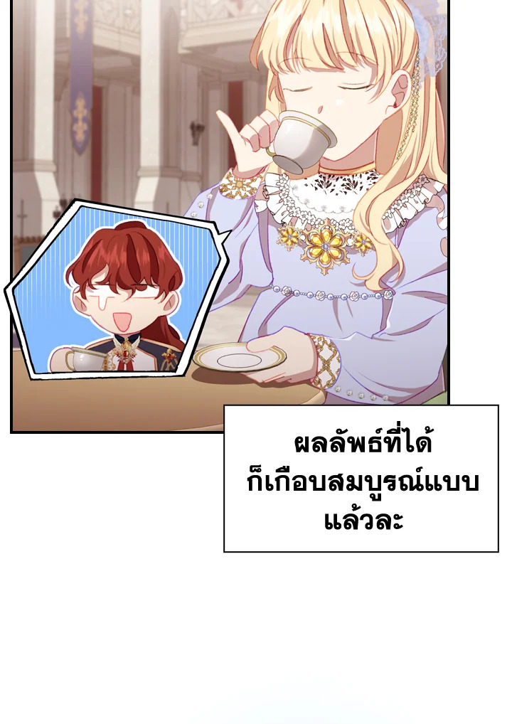 อ่านมังงะ The Beloved Little Princess ตอนที่ 74/40.jpg