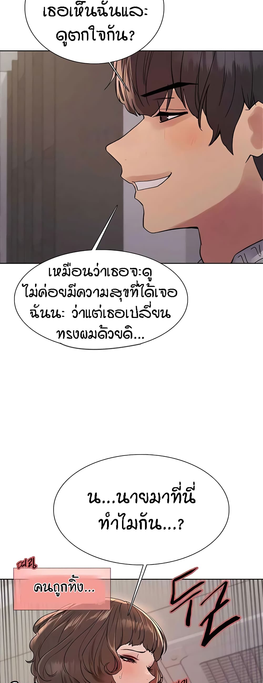 อ่านมังงะ Sex-stop Watch ตอนที่ 89/40.jpg