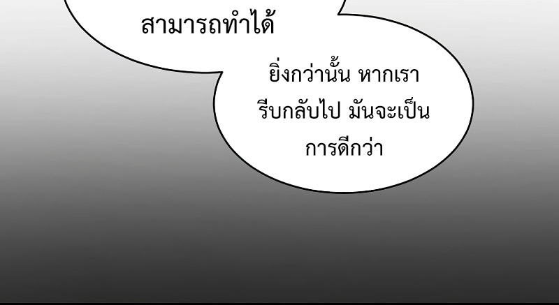 อ่านมังงะ Level Up with Skills ตอนที่ 59/40.jpg